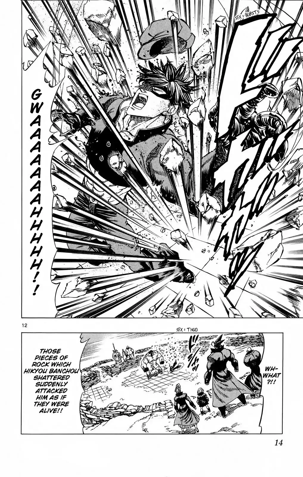 Kongoh Bancho Chapter 76 17